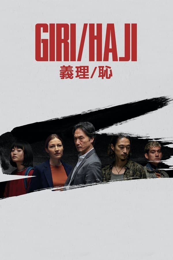 TR:Giri/Haji